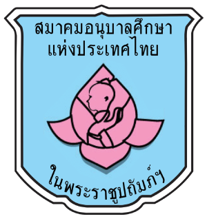 ศูนย์พัฒนาเด็กเล็กบ้านผาผ่า